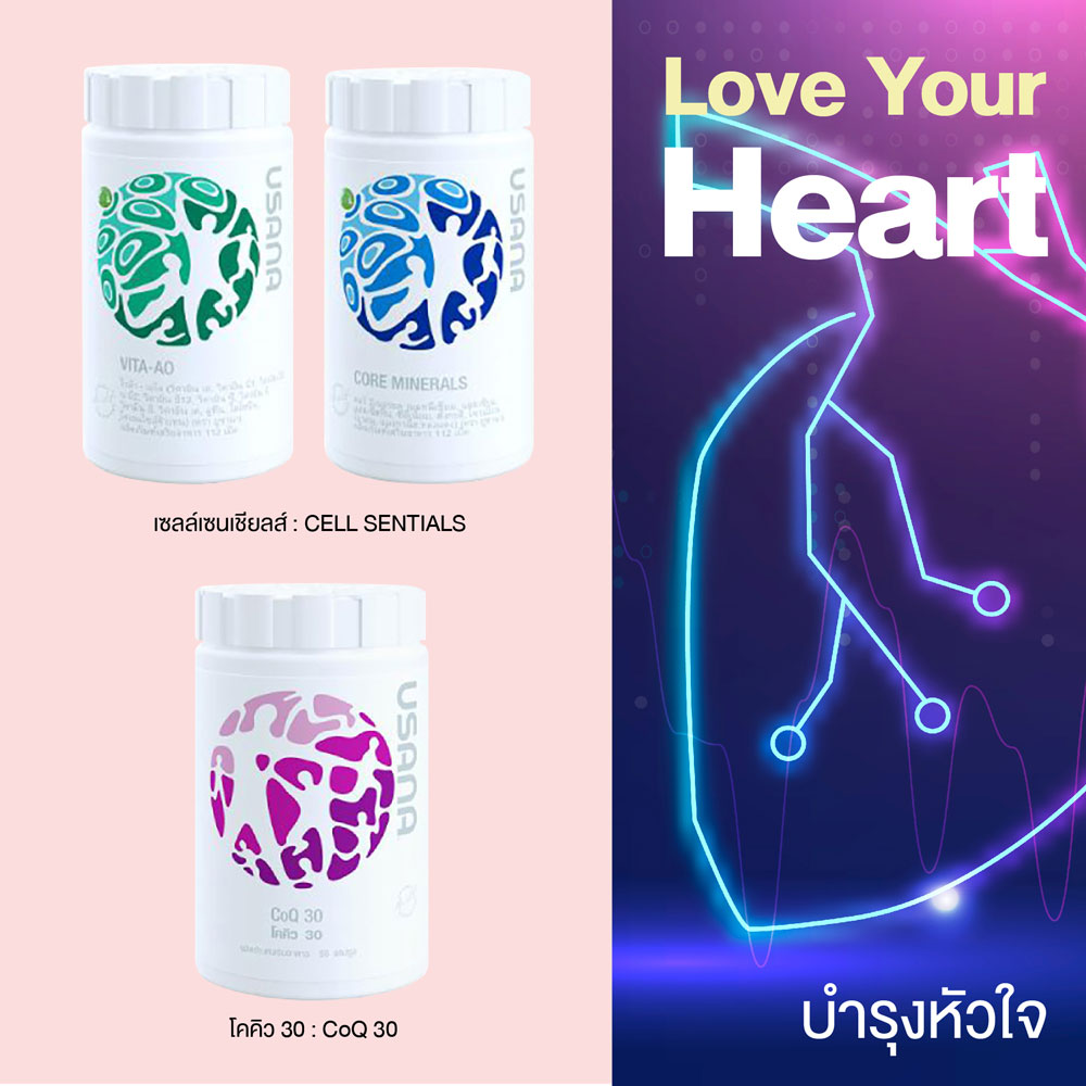 usana - love-your-heart-1